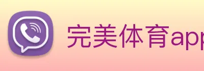 完美体育app logo